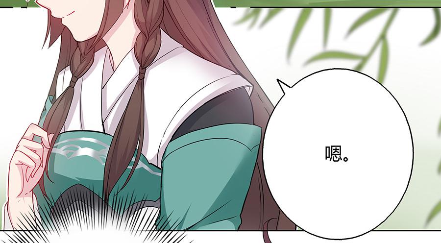 039喜欢的心情-第44话