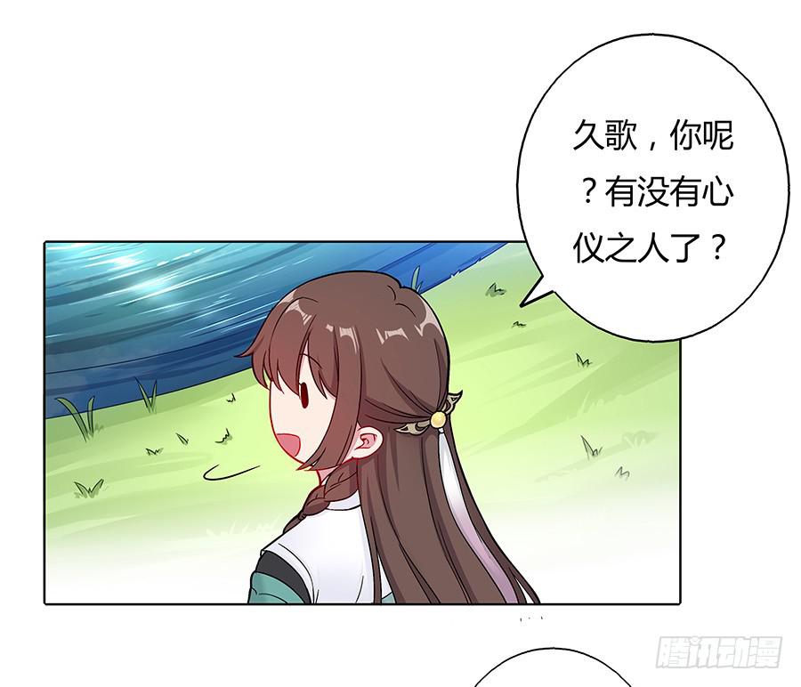039喜欢的心情-第44话