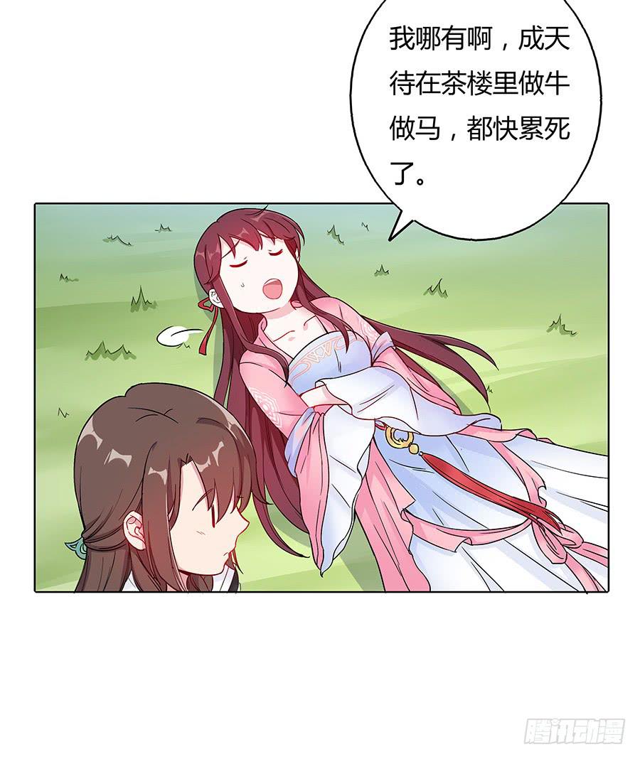 039喜欢的心情-第44话