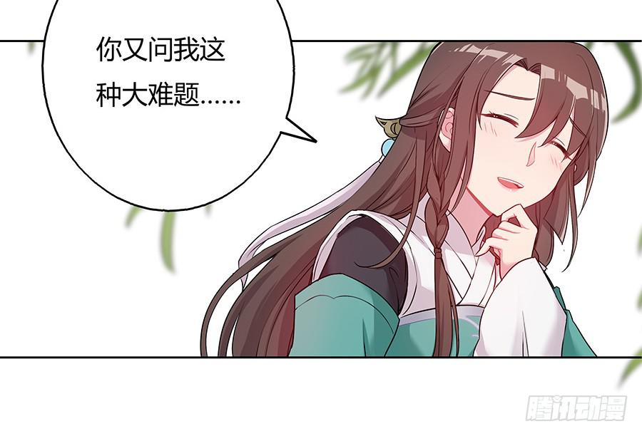 039喜欢的心情-第44话