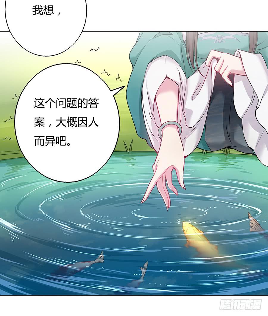 039喜欢的心情-第44话