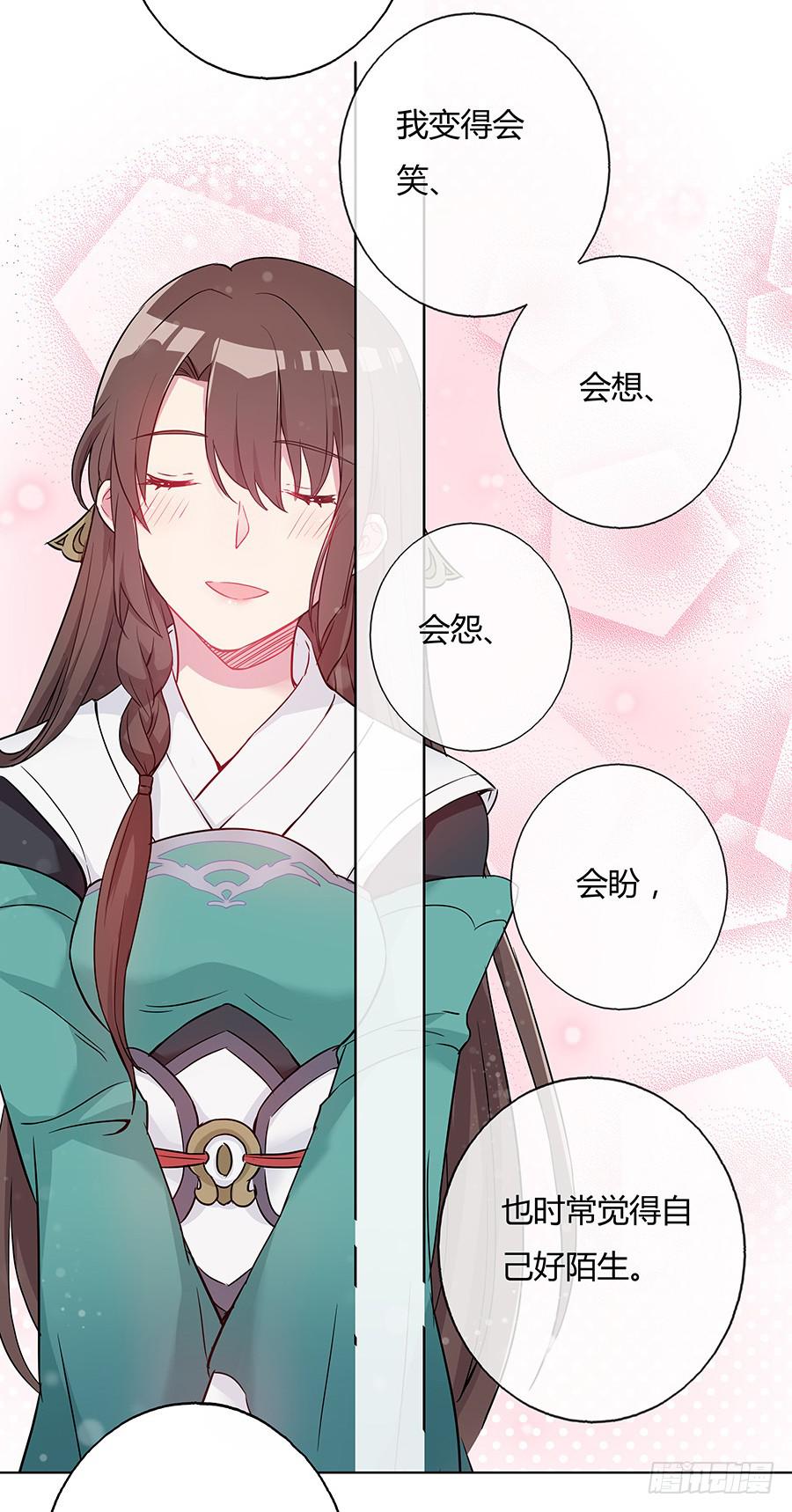 039喜欢的心情-第44话