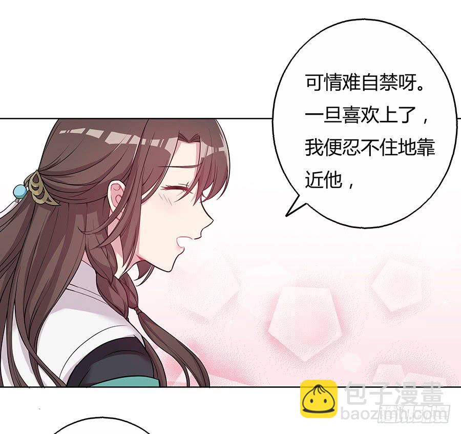 039喜欢的心情-第44话