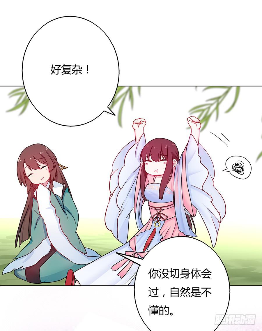 039喜欢的心情-第44话