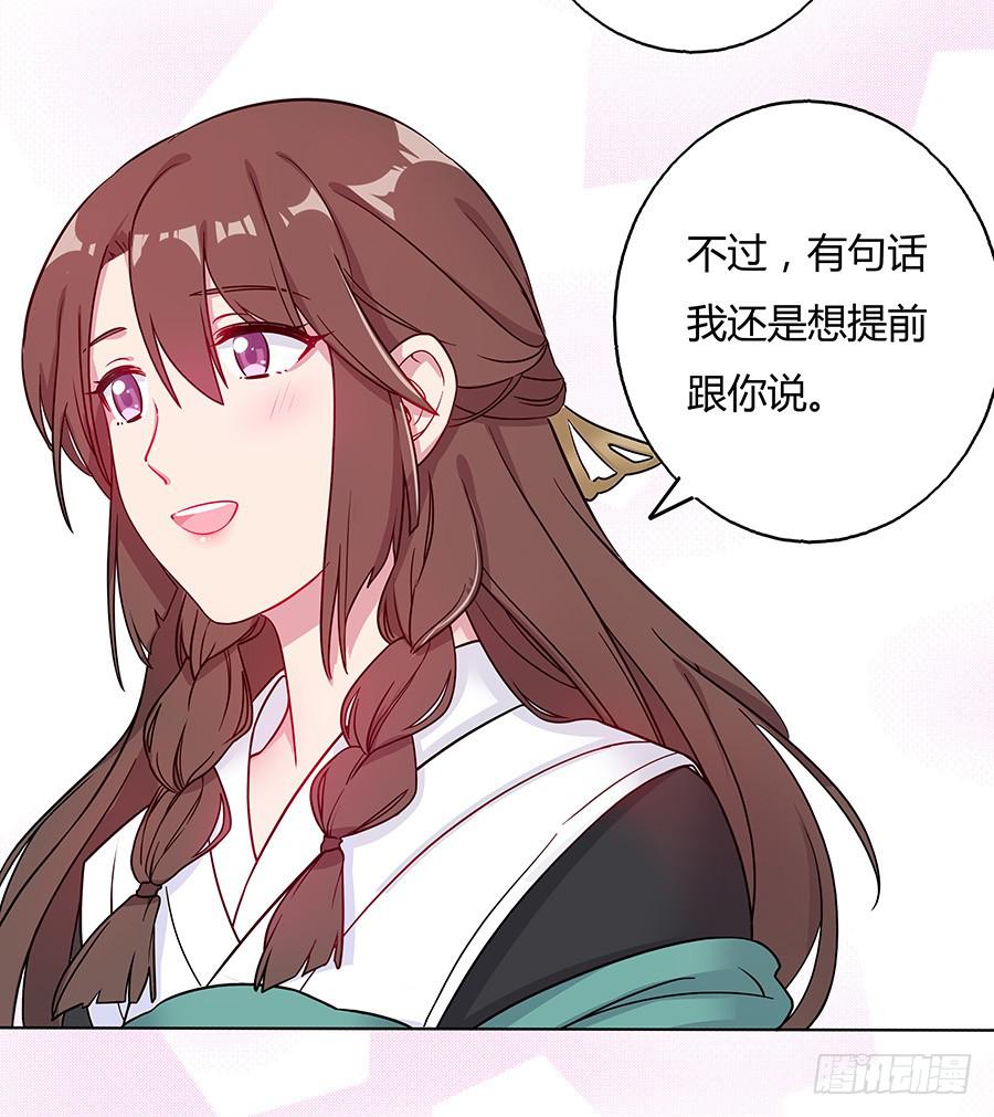 039喜欢的心情-第44话