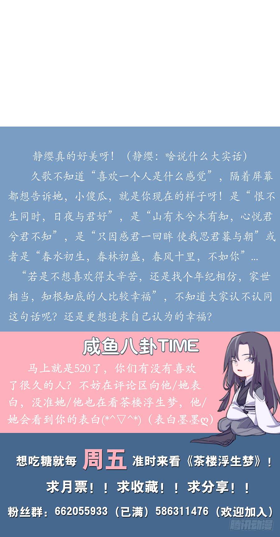 039喜欢的心情-第44话