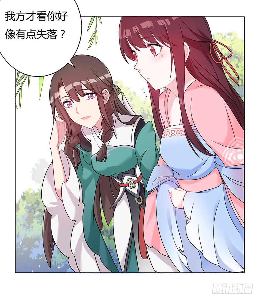 039喜欢的心情-第44话