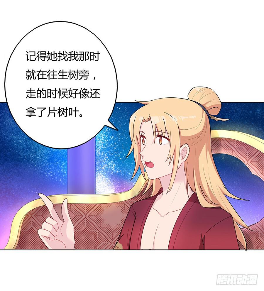 041蹊跷的往事(1/2)-第46话