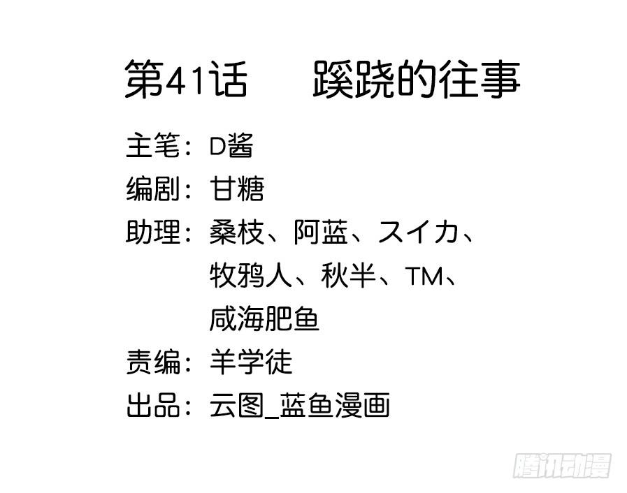 041蹊跷的往事(1/2)-第46话