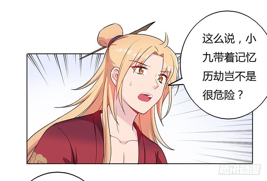 041蹊跷的往事(1/2)-第46话