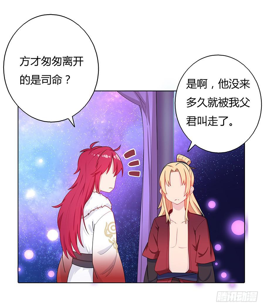 041蹊跷的往事(1/2)-第46话