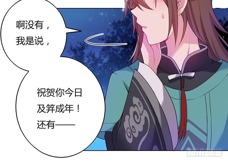 043说不出的爱(1/2)-第48话