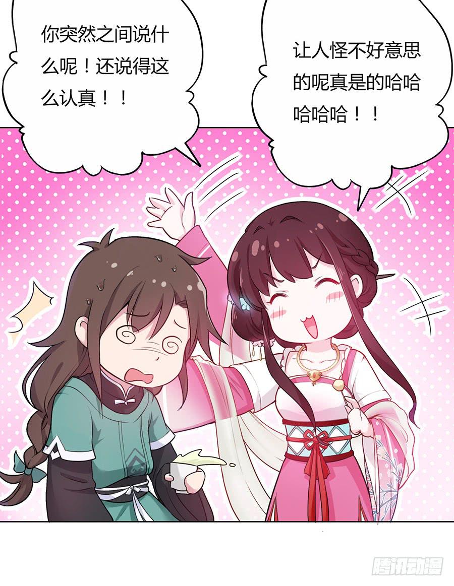 043说不出的爱(1/2)-第48话