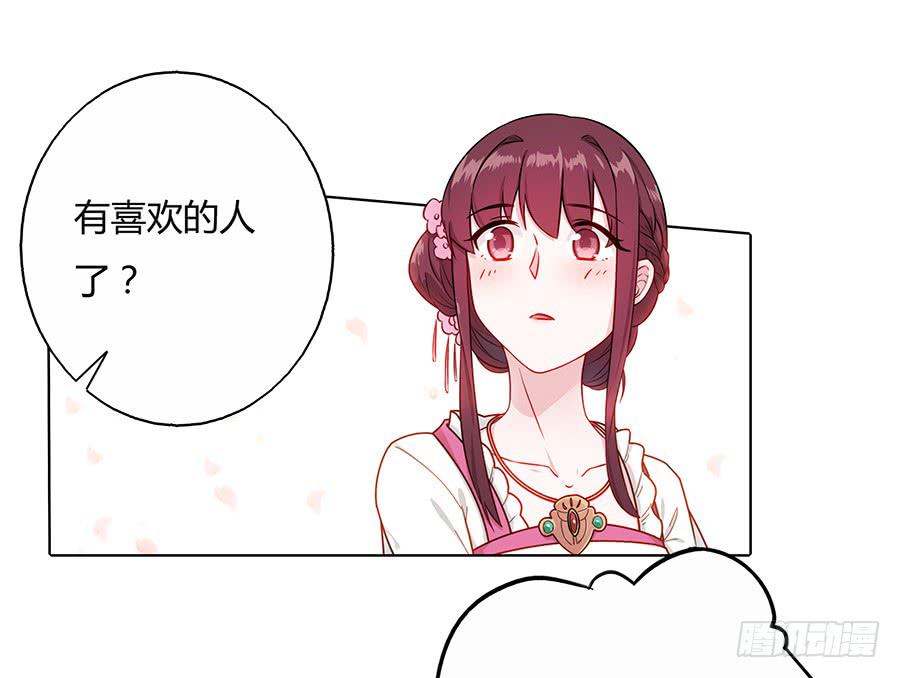 043说不出的爱(1/2)-第48话