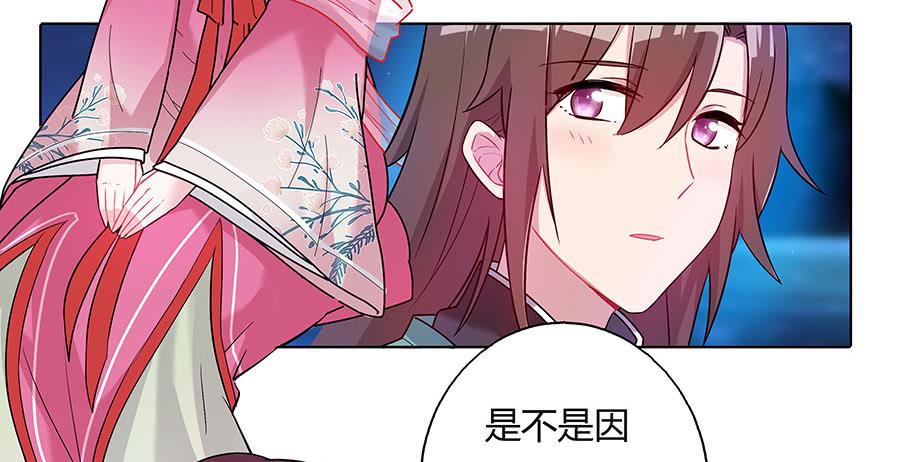043说不出的爱(1/2)-第48话
