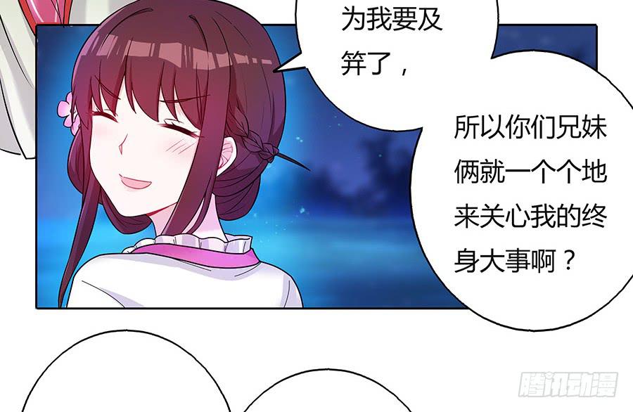 043说不出的爱(1/2)-第48话