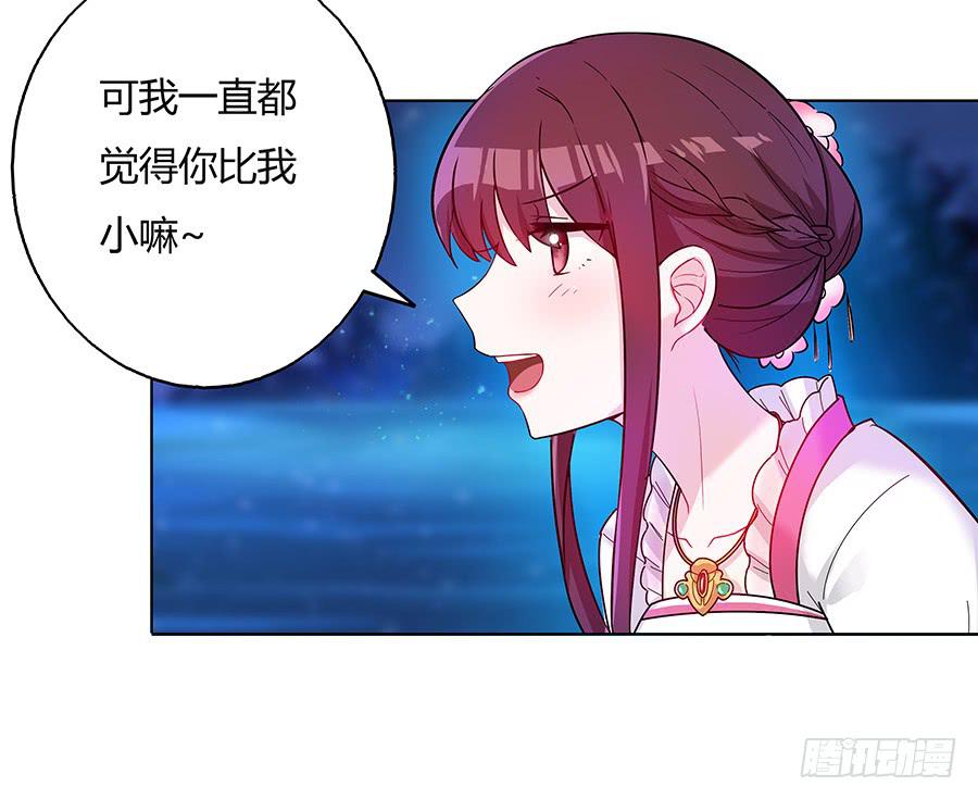 043说不出的爱(1/2)-第48话