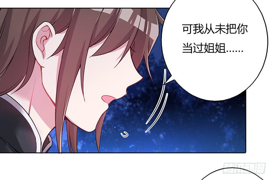 043说不出的爱(1/2)-第48话