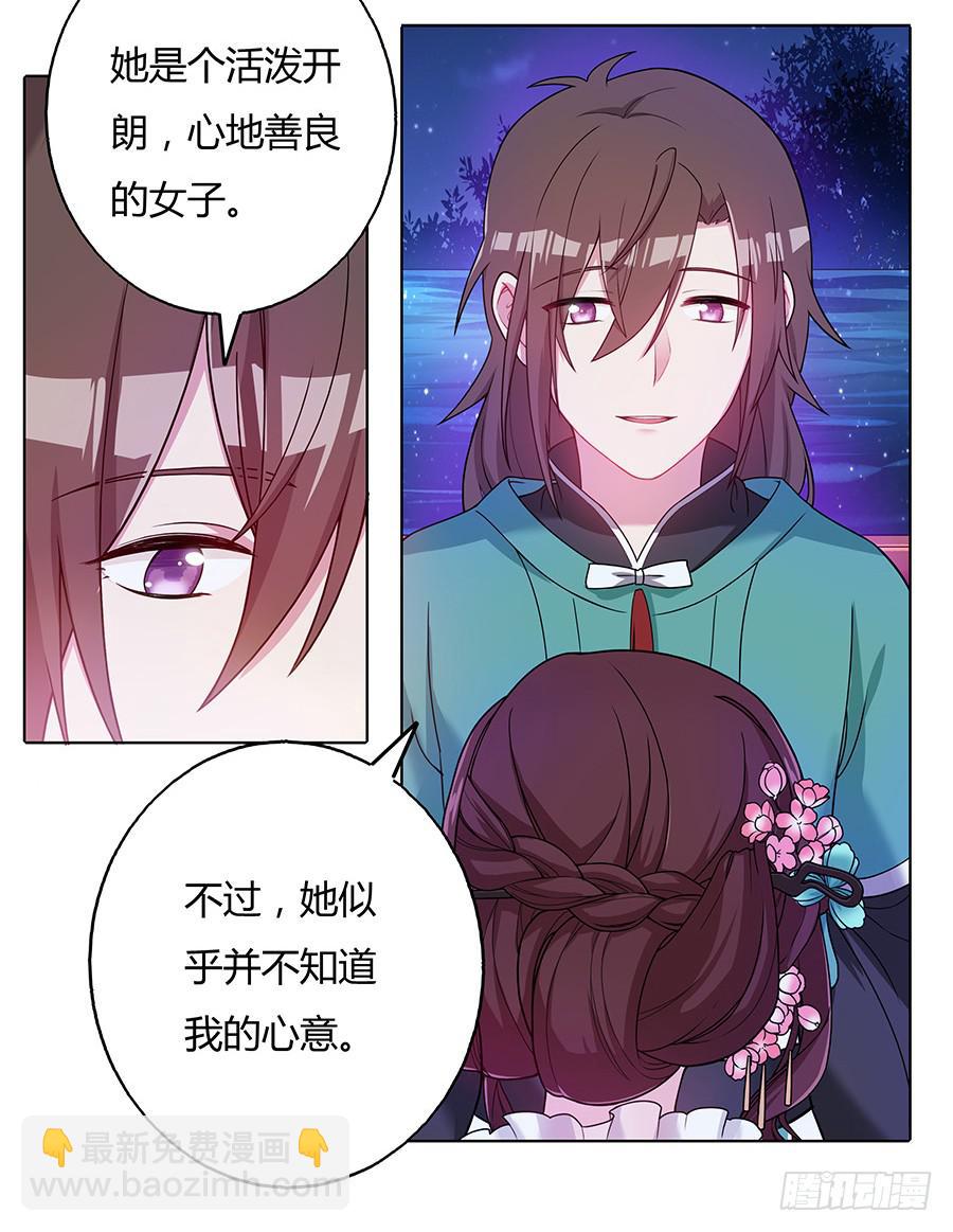043说不出的爱(1/2)-第48话