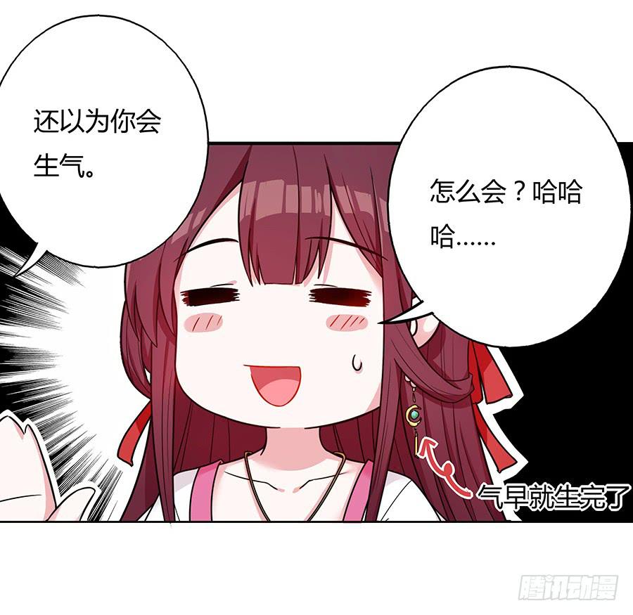 047一见钟情(1/2)-第52话