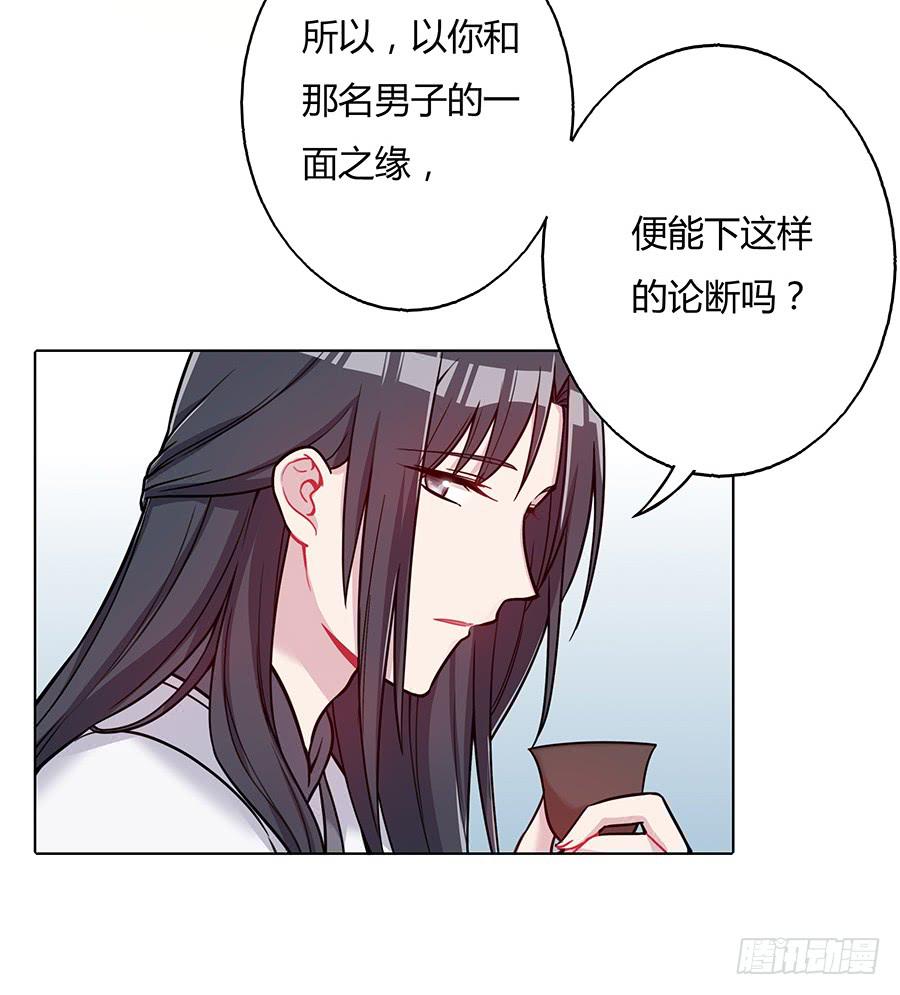 047一见钟情(1/2)-第52话