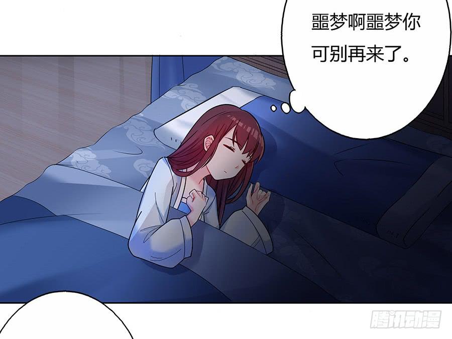 049同床共枕(1/2)-第54话