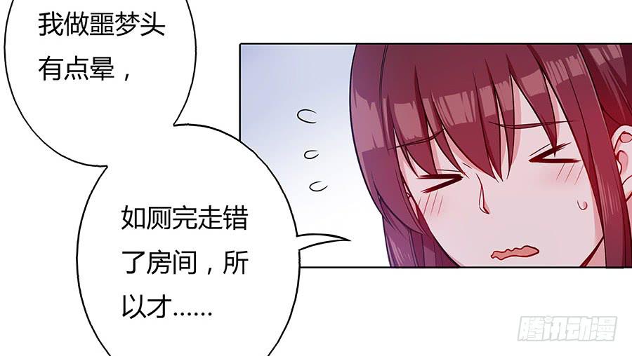049同床共枕(1/2)-第54话