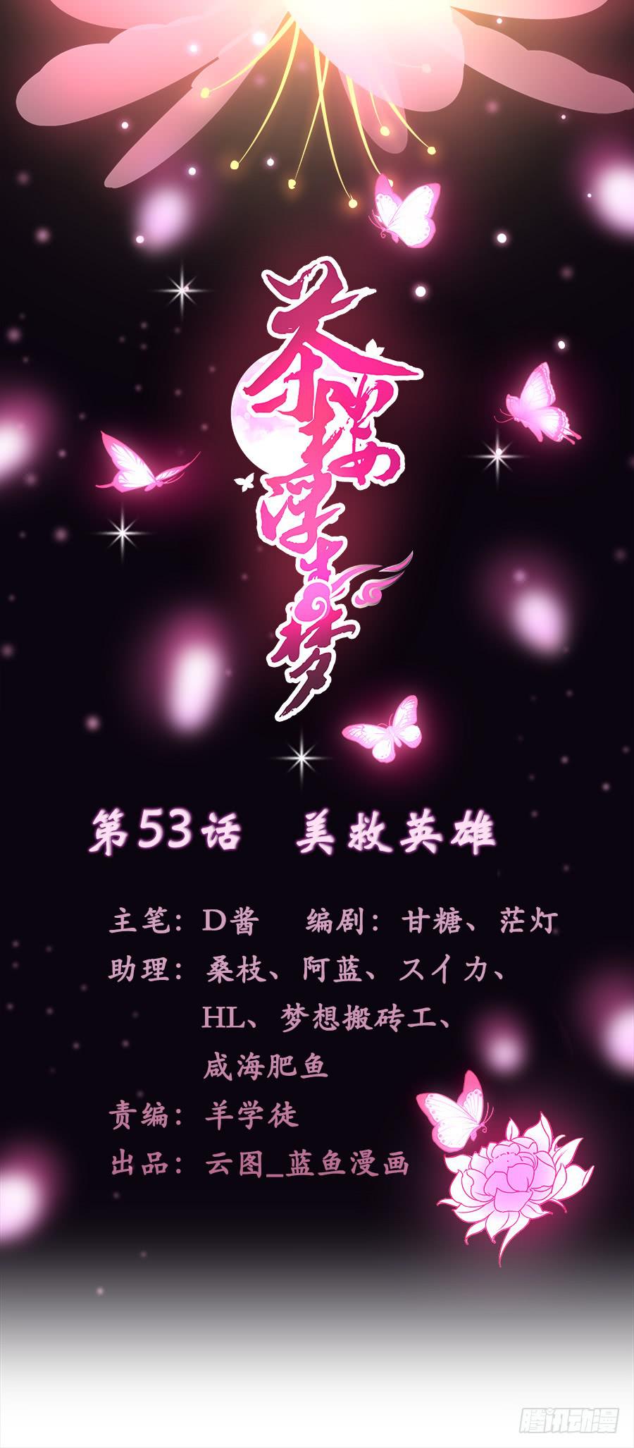 053美救英雄-第58话