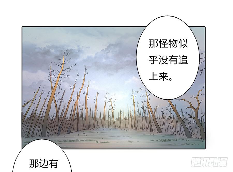 053美救英雄-第58话