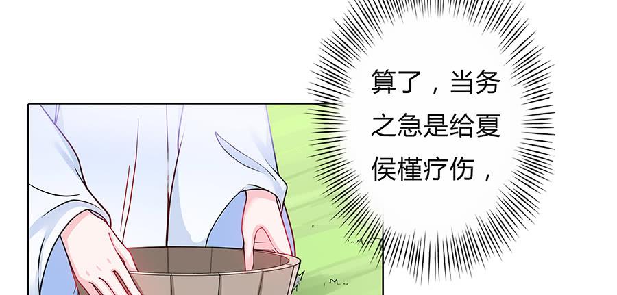 053美救英雄-第58话