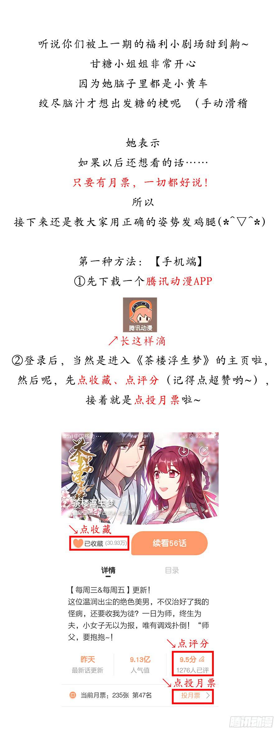 053美救英雄-第58话