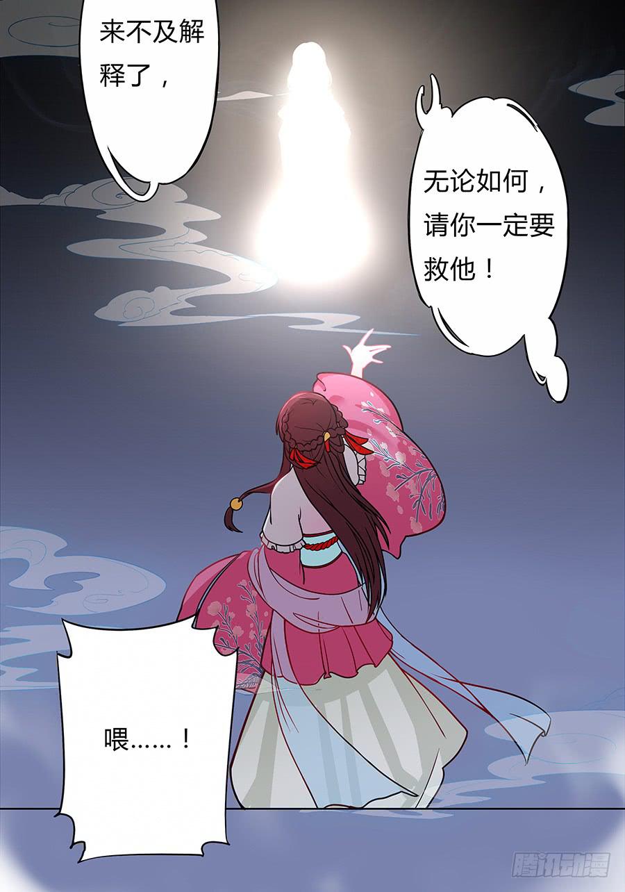 053美救英雄-第58话