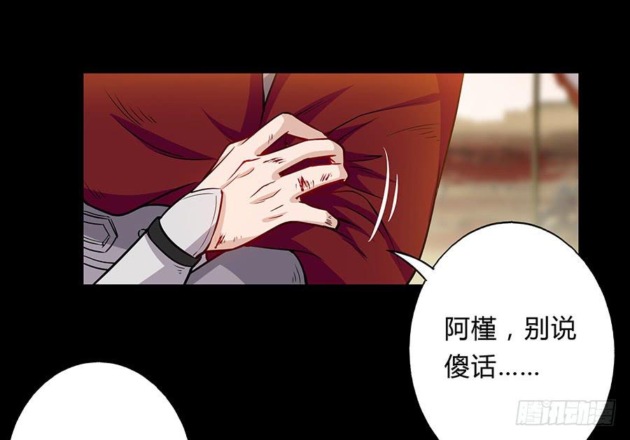 057负罪前行(1/2)-第62话