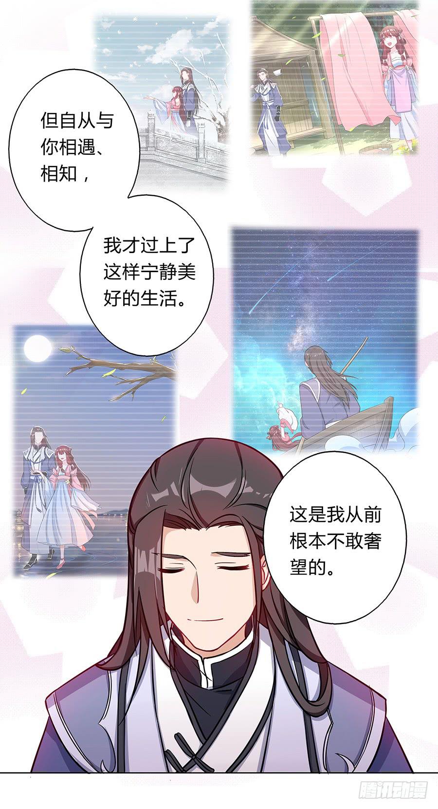 059错诉衷肠-第64话