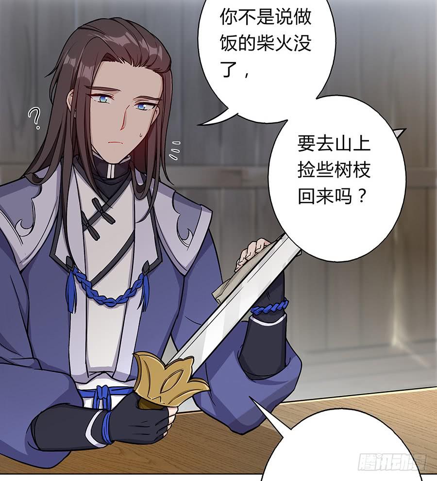059错诉衷肠-第64话