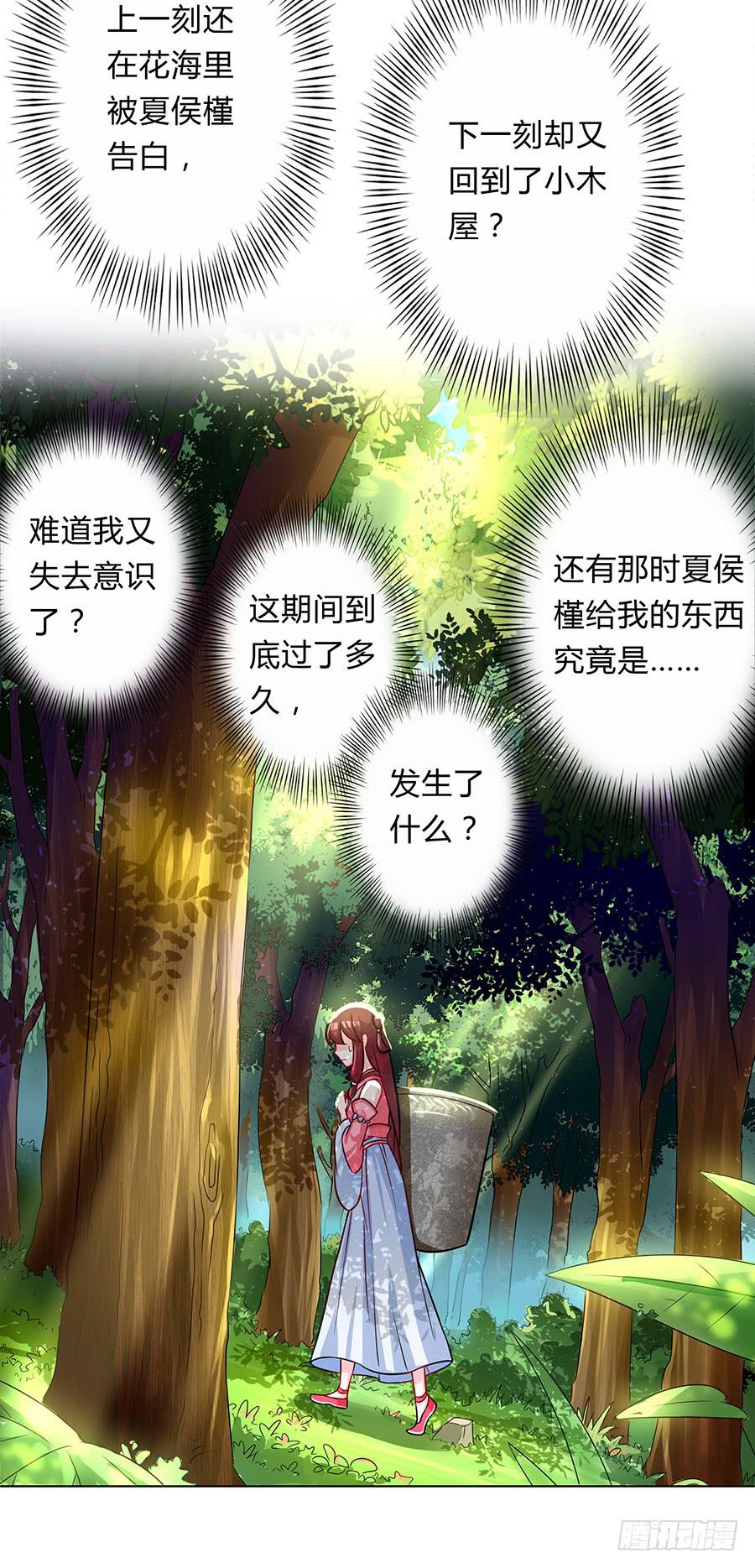 059错诉衷肠-第64话