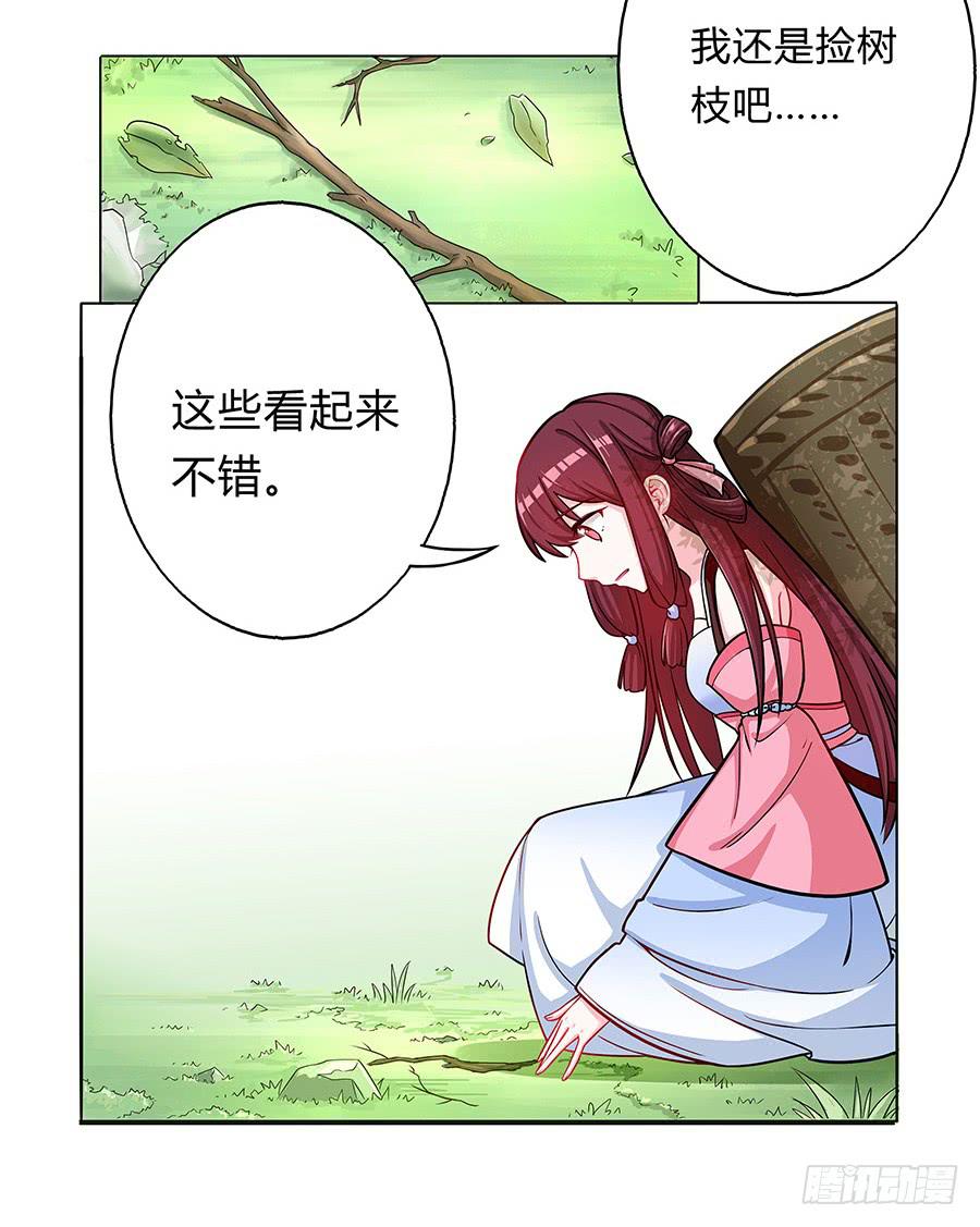 059错诉衷肠-第64话