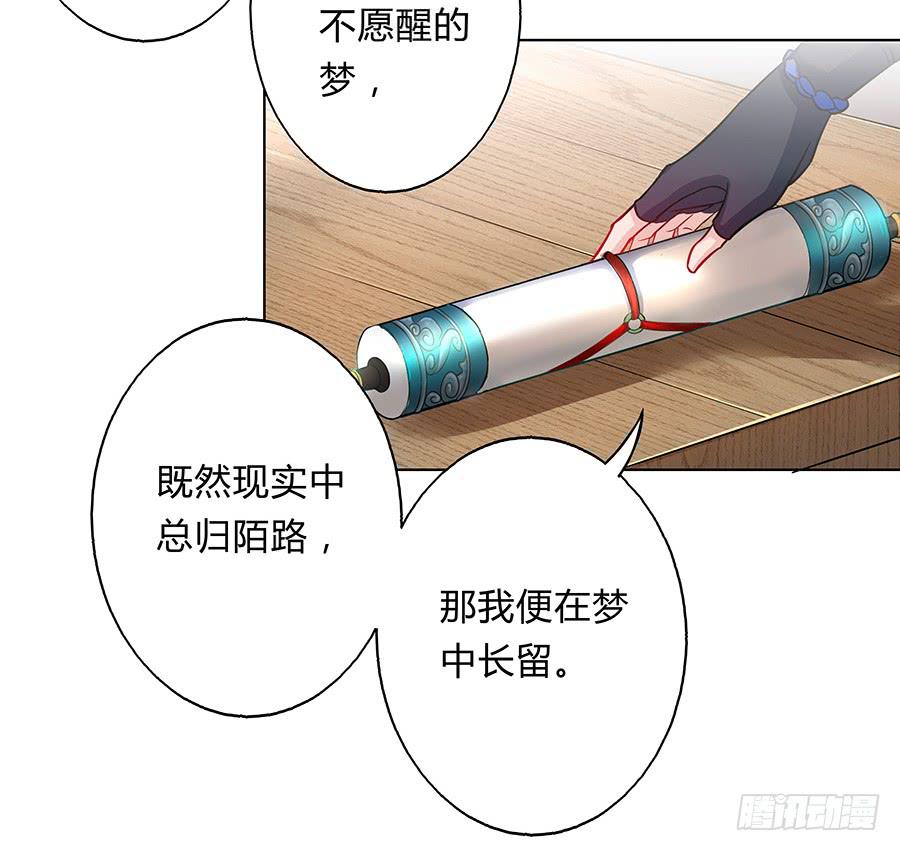 063久梦初醒(1/2)-第68话