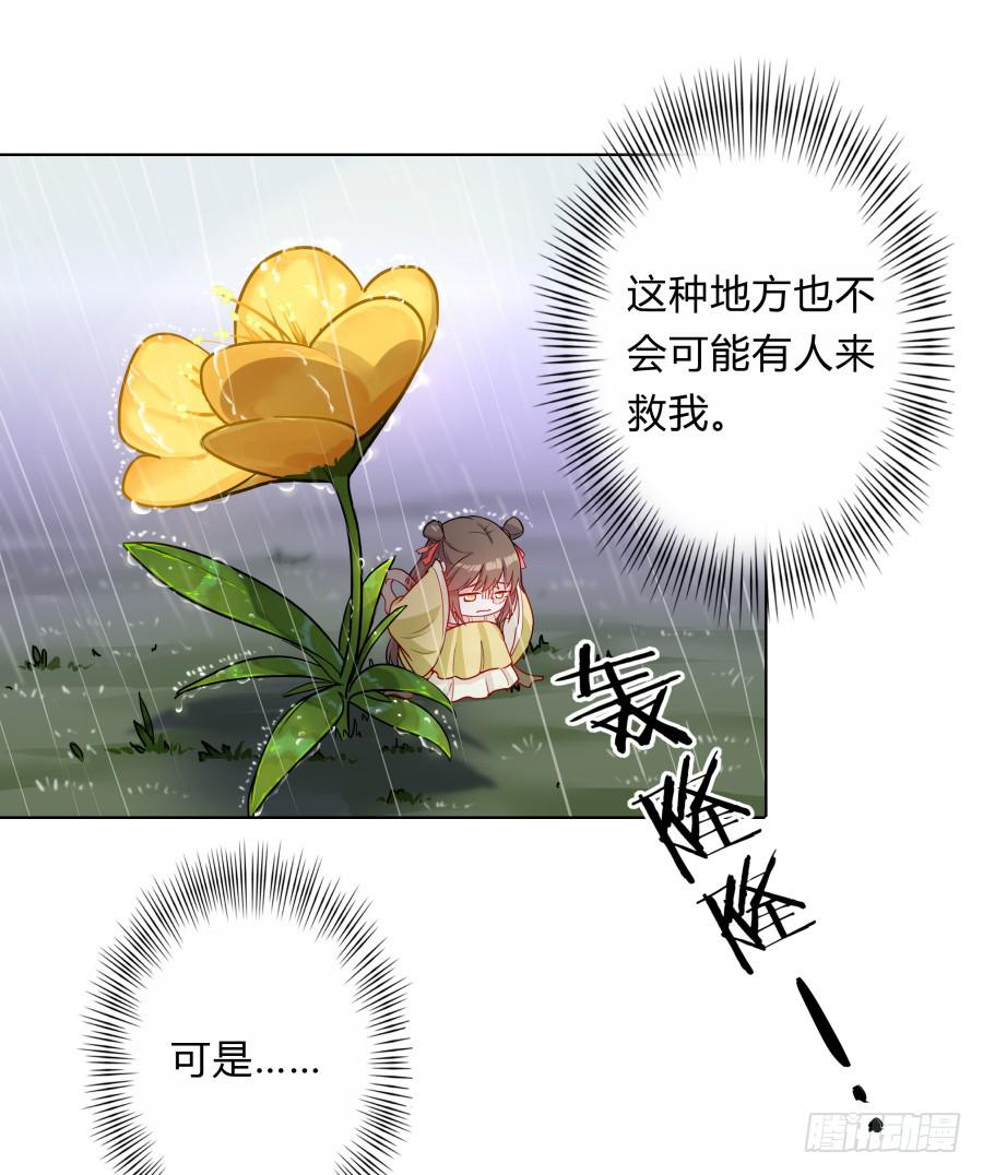 065雨中相遇(1/2)-第70话