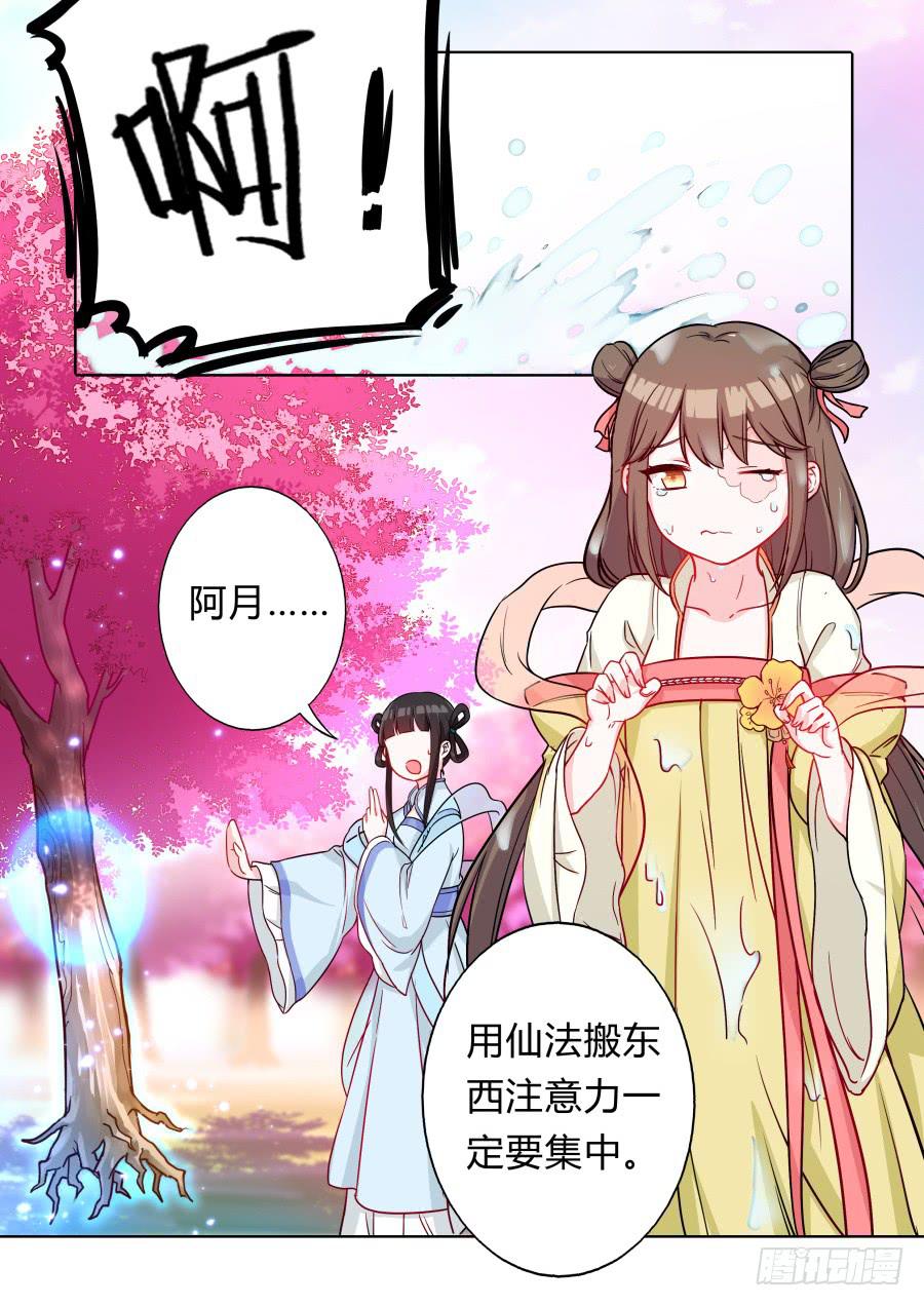 065雨中相遇(1/2)-第70话