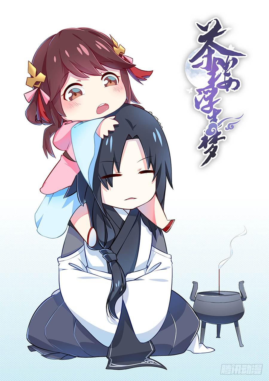006爷孙(1/2)-第8话