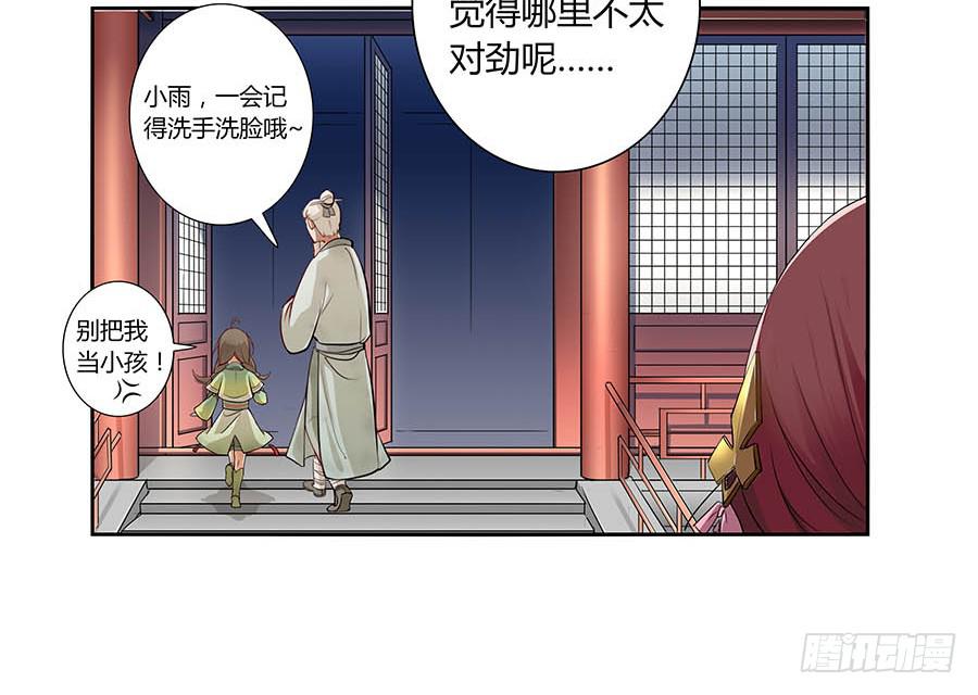 006爷孙(1/2)-第8话