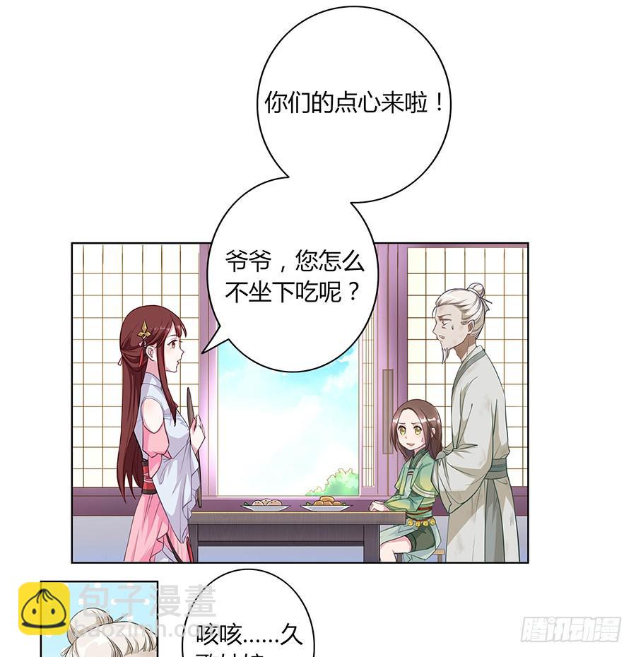 006爷孙(1/2)-第8话