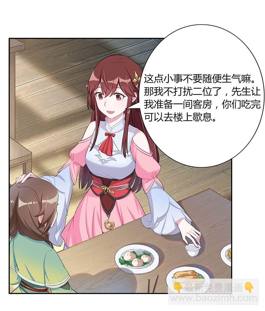 006爷孙(1/2)-第8话
