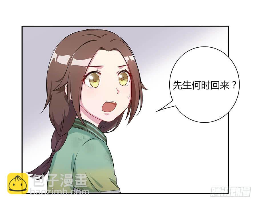 006爷孙(1/2)-第8话