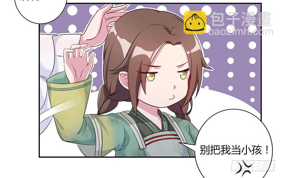 006爷孙(1/2)-第8话