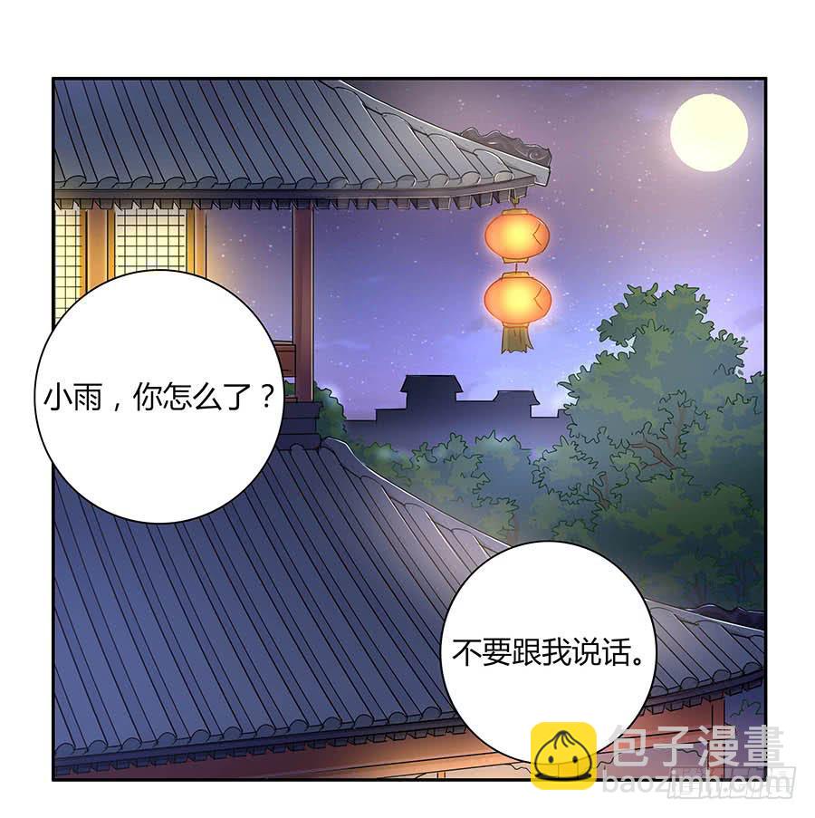 006爷孙(1/2)-第8话