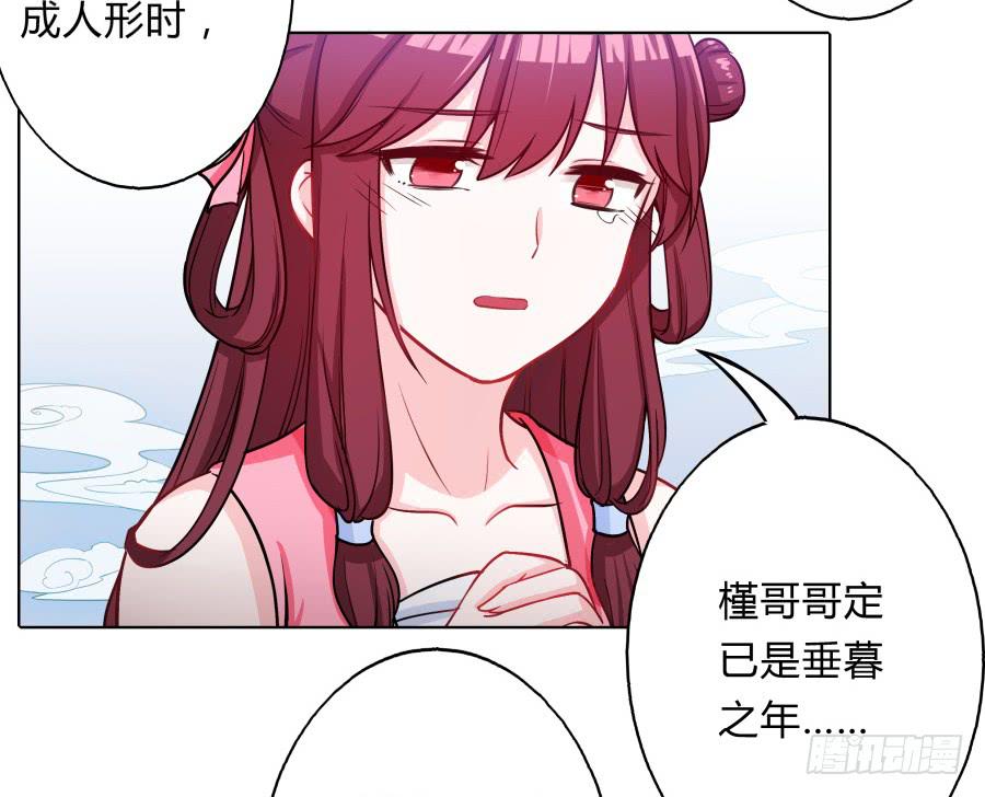 067惊鸿一瞥(1/2)-第72话