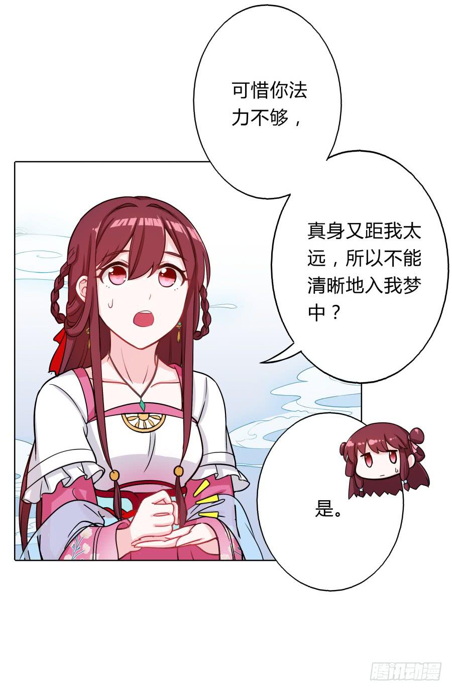 067惊鸿一瞥(1/2)-第72话