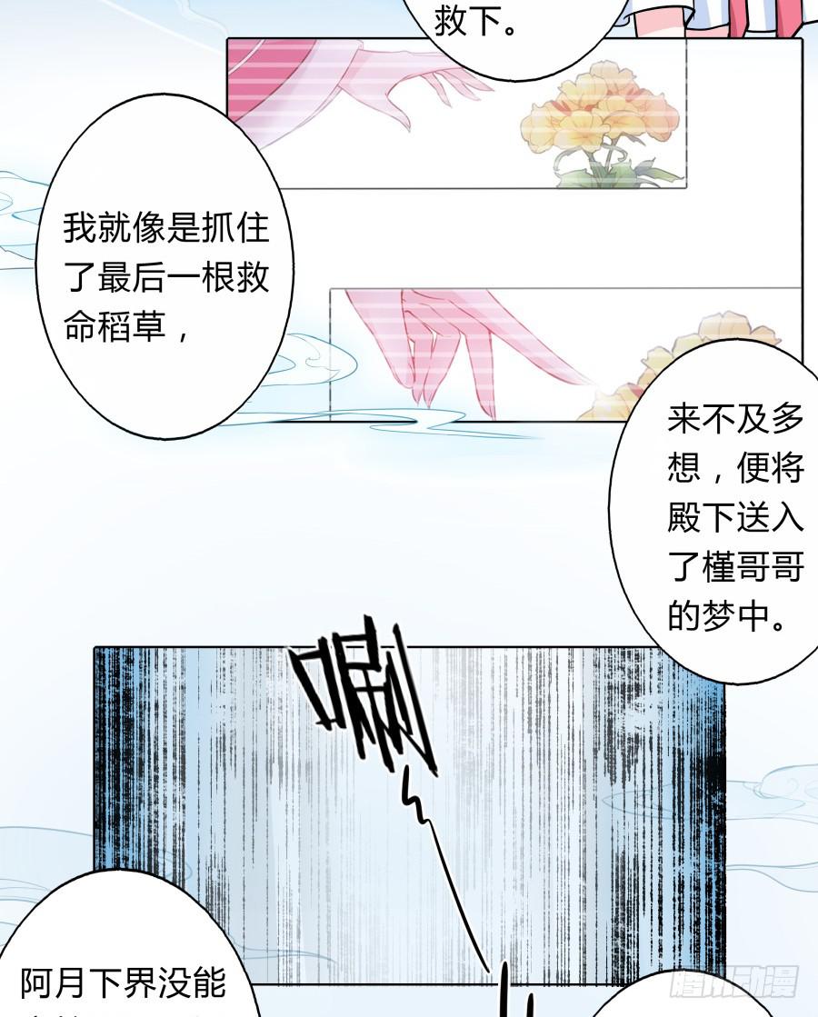067惊鸿一瞥(1/2)-第72话